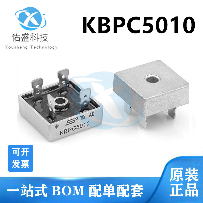 KBPC5010 整流桥桥堆 50A1000V 5010方桥单相正方形扁脚 整流器