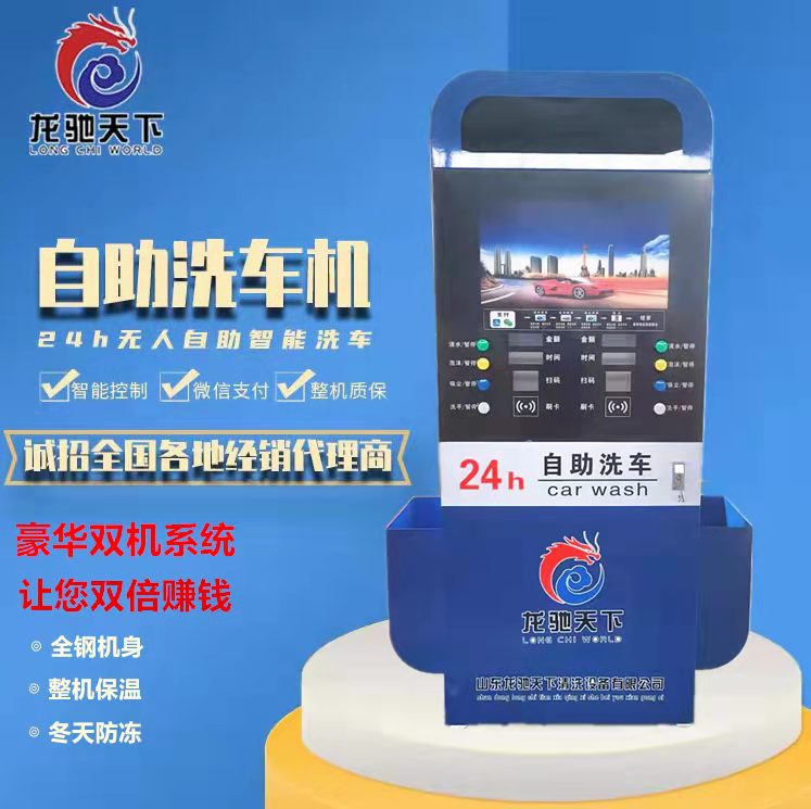 双机款自助洗车机 商用洗车机 洗车机 共享洗车机 大功率洗车机