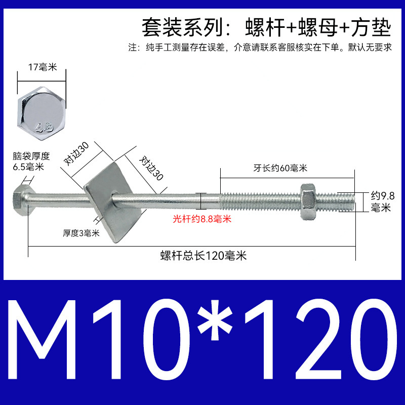 加长穿墙螺杆4.8级镀锌外六角螺丝钉国标特长螺栓带母带方垫M6-16|undefined