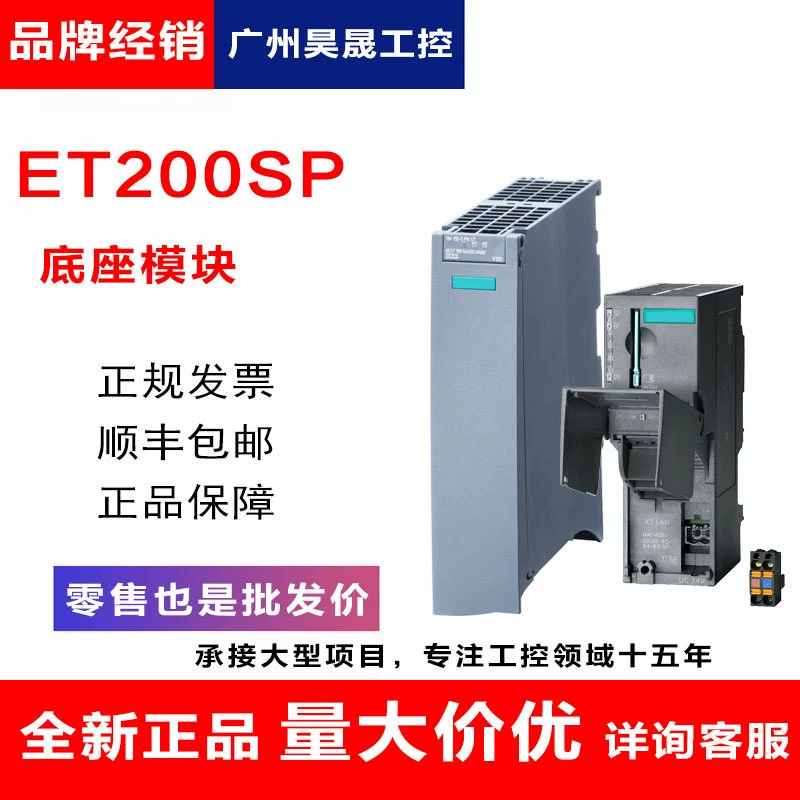Siemens PLC ET200SP новый оригинальный модуль 6ES7136/153/193/6BP00/0CA0 в наличии