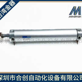 MCCG-11-25-200M-A 圆型气压缸 台湾金器MINDMAN 可缓冲气缸 正品