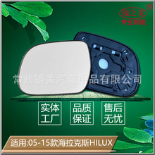 适用05-15年丰田海拉克斯HILUX加热倒车镜片后视镜片汽车后视镜