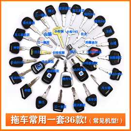 斗山日立徐工钥匙三一现代卡特全套神钢启动点火钥匙挖掘机