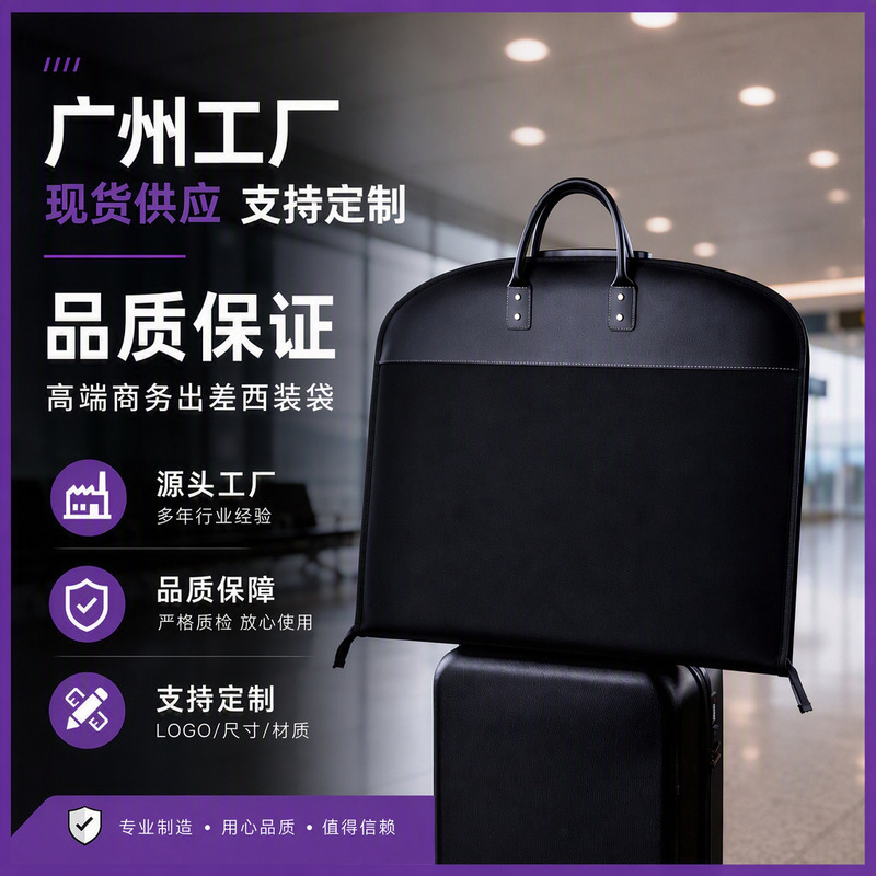 Direct Sale of High-End Black Water-Resistant Suit Dust Cover with Leather Handle, Popular Luxury Suit Storage Bag