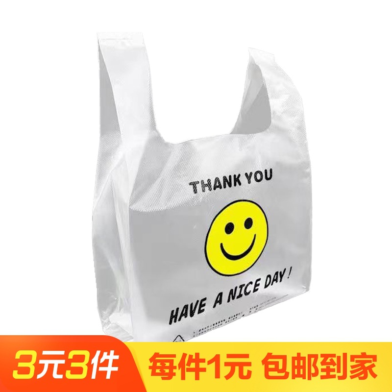 20*32cm笑脸塑料袋50只