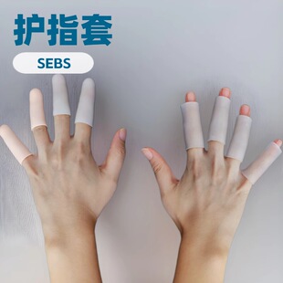 ���z���^ͨ��ָ�� ��ָ���o�� SEBS�oָ�� �_ֺ���o��toe protect