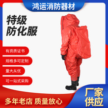 特级防化服连体 防火隔热全封闭密封衣套装