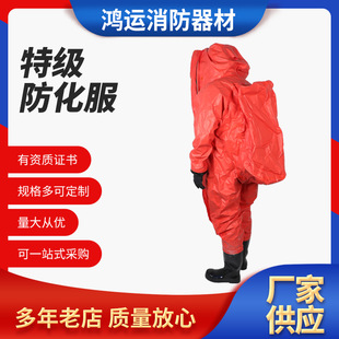 Super chemical protective clothing one-piece fire insulation fully enclosed sealed clothing suit