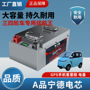 電動三四輪車老年代步車48V60V72V長續航大容量磷酸鐵鋰電池