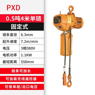 PXD鬼头220V380V环链电动葫芦1吨行车起重机2T工业小吊机电压订做