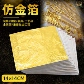 金胜金箔厂家直销金箔纸佛像贴金箔装饰仿金箔方形金箔手工家居