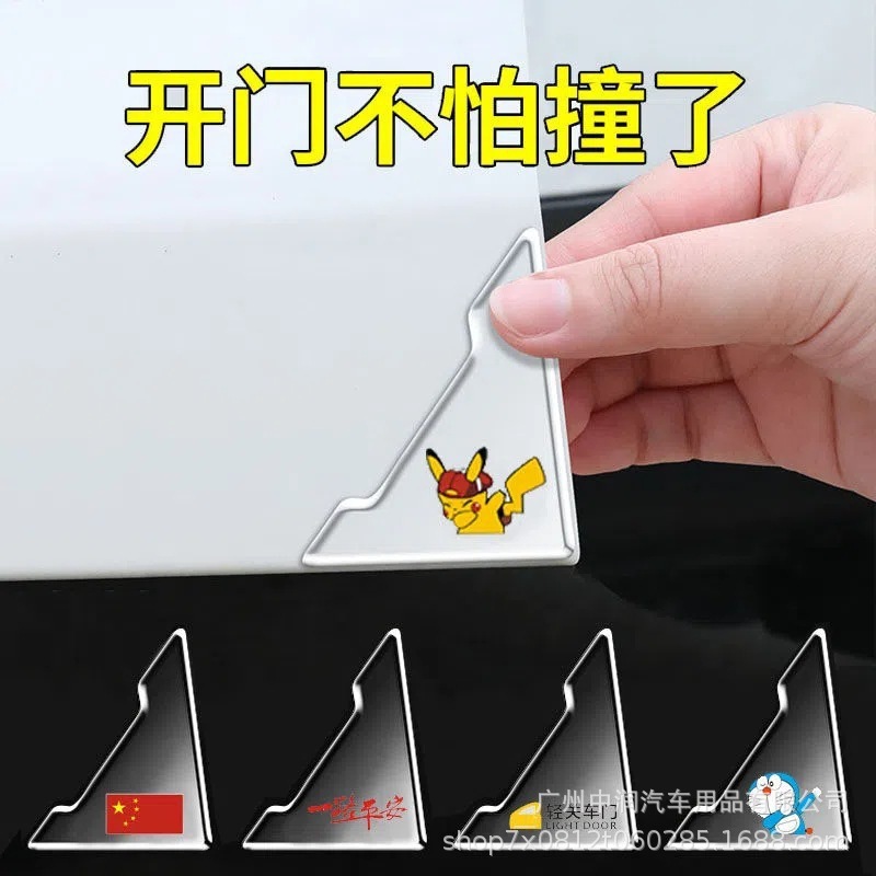 メーカー直販ドアコーナー衝突防止ステッカー、ドアエッジコーナープロテクター、車の擦り傷防止ステッカー、ユニバーサルドア衝突防止ストリップ保護|undefined
