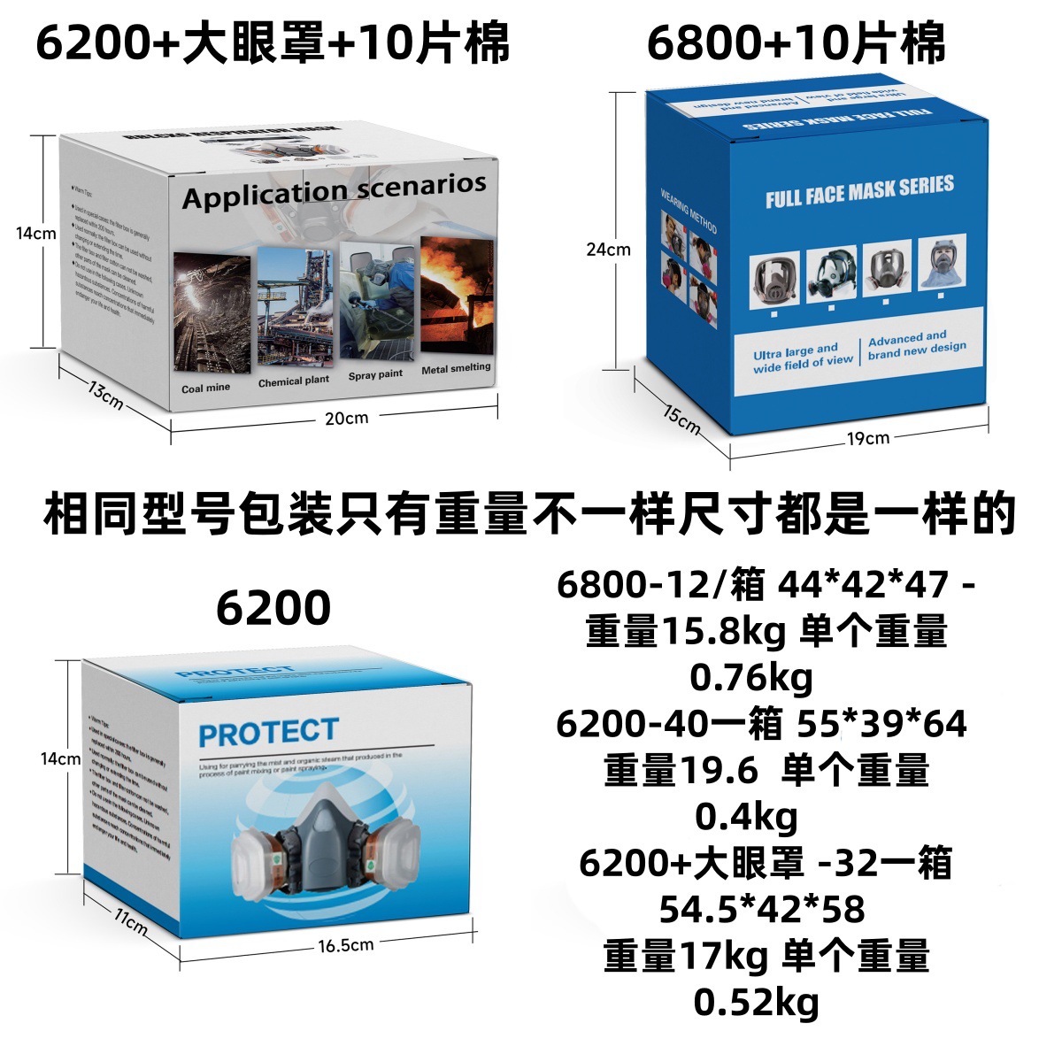 Máscara de gas máscara completa pintura en aerosol pulido máscara protectora protección contra incendios gran vista capucha especial a prueba de polvo transfronteriza 6800