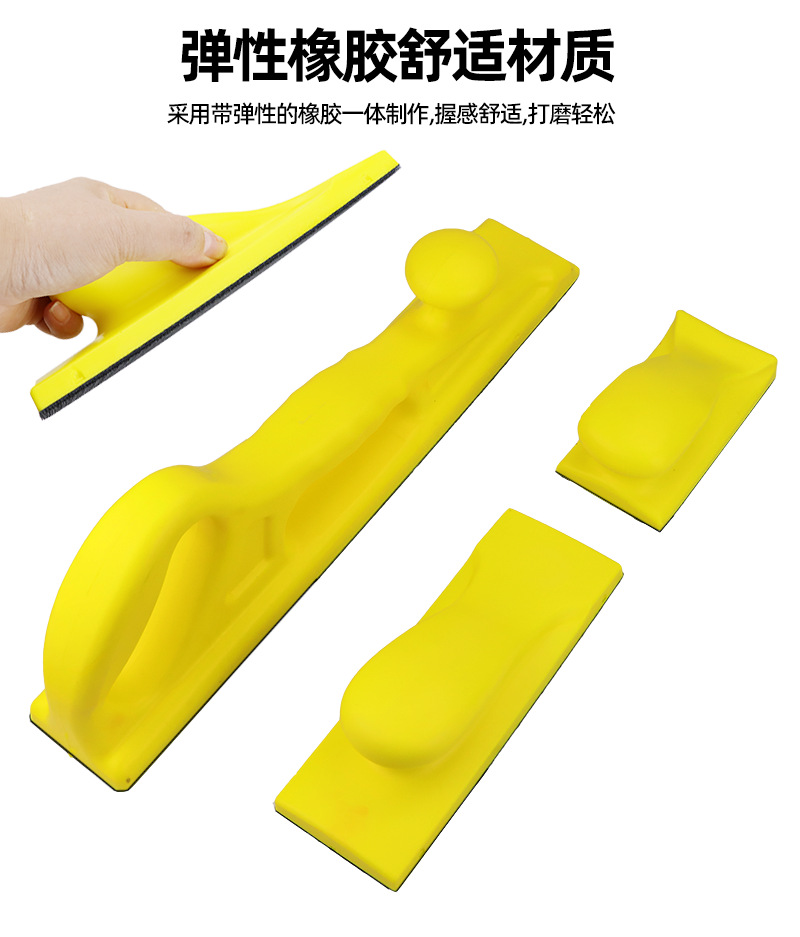 Subao car paint surface polishing hand planer sandpaper hand grinding board putty grinding board rectangular grinder vacuum