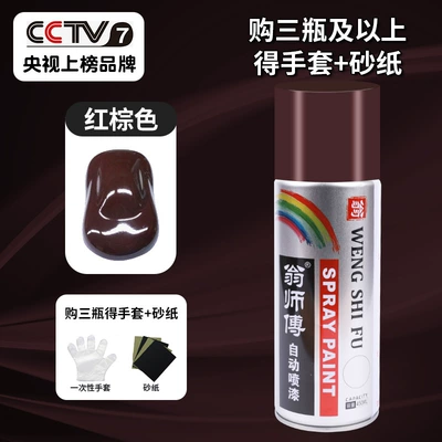 Avtomobil boyası: and White Graffiti, Wall Spray - red-brown-450ml-1-bottle-of-450ml-net-weight-238g-spray-paint