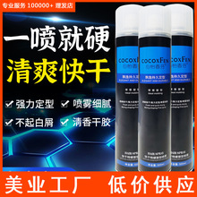 理发店发胶定型喷雾男士干胶造型啫喱水发蜡自然蓬松发廊美发用品