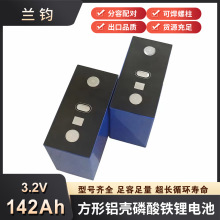 ȫ������������﮵�о142ah�����о3.2V142Ah���̫���ܵ����