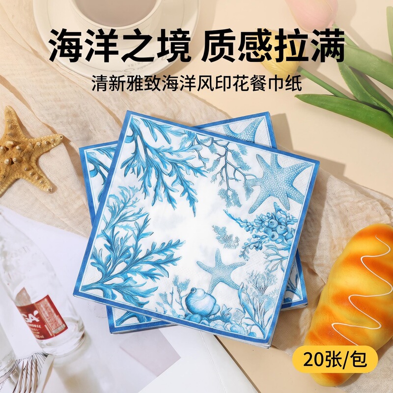 Blue ocean-themed printed napkins with starfish and coral patterns, disposable napkins for party and restaurant table decoration Blue ocean-themed printed napkins with starfish and coral patterns, disposable napkins for party and restaurant table decoration