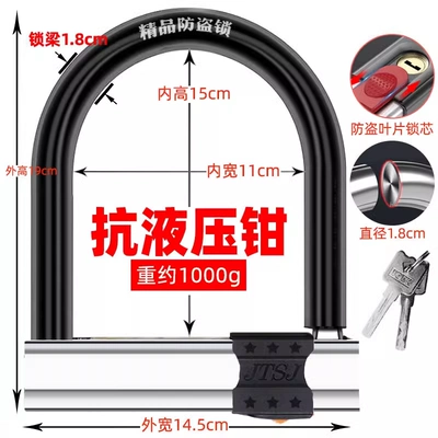 car battery car u-lock anti-theft: Helmet lock - solid-steel-2-keys-extra-thick-18cm-extra-weight-1000-grams