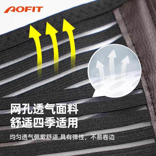 New warm waist protector summer waist fixed belt pressurized youth yoga old man warm waist waist support belt wholesale