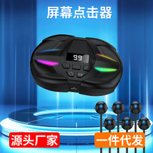 手机屏幕自动点击器静音连点器超强续航直播辅助设备神器支架