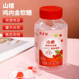 滋医馆厂家现货电商达人网红款婴博汇山楂鸡内金软糖凝胶糖果批发