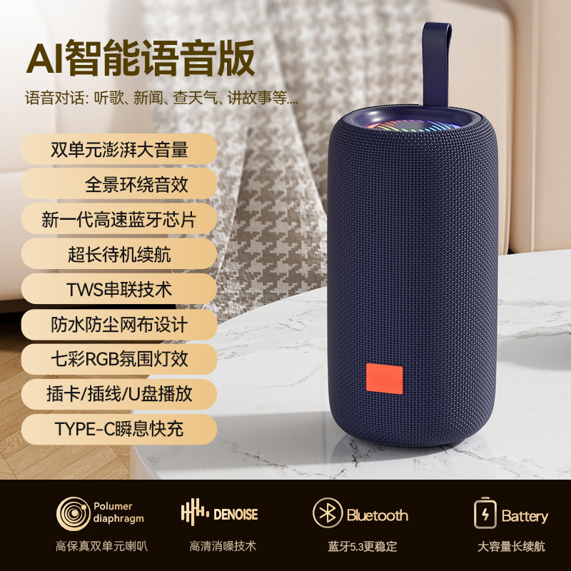 智能音响蓝牙音箱无线大音量高音质户外便携式防水车载超重低音炮|undefined