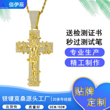 跨境镶莫桑石大号十字架S925银满莫桑石吊坠配麻花链嘻哈时尚首饰