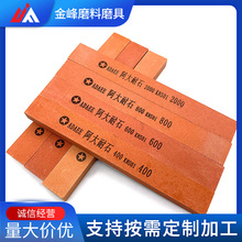 厂家直供 阿大耐石红扁方油石150*20*10 mm  销售 欢迎选购