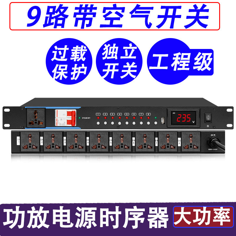 Professional 8-Way 9-Way 10-Way Power Sequencer Stage Amplifier Household Universal Socket Head Sequence Management Controller Professional 8-Way 9-Way 10-Way Power Sequencer Stage Amplifier Household Universal Socket Head Sequence Management Controller