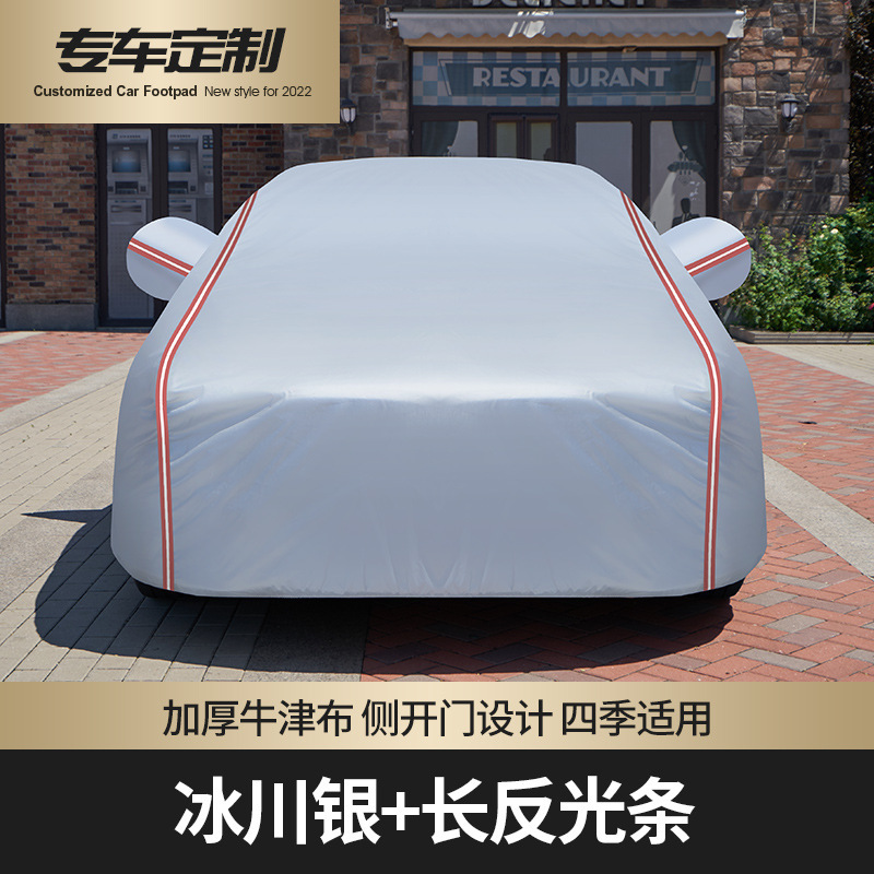 Special Car Cover for Cars, Thickened Sun Protection, Rain Protection, Heat Insulation, Oxford Cloth Dust Cover, Sunshade, Full Cover, Universal for All Seasons