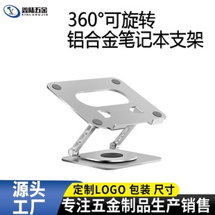 360-degree rotating aluminum alloy laptop stand with hub magnetic mobile phone stand foldable adjustable lifting