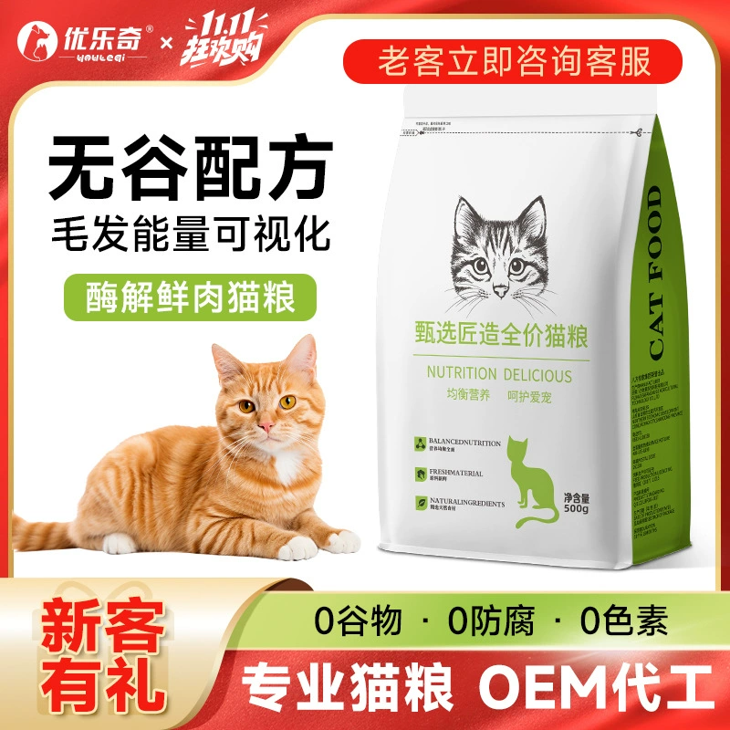 Корм для кошек полная цена, корм для кошек из свежего мяса, 10kg упаковки, корм для кошек для взрослых кошек и котят, пробная упаковка, большая сумка, корм для кошек 10kg