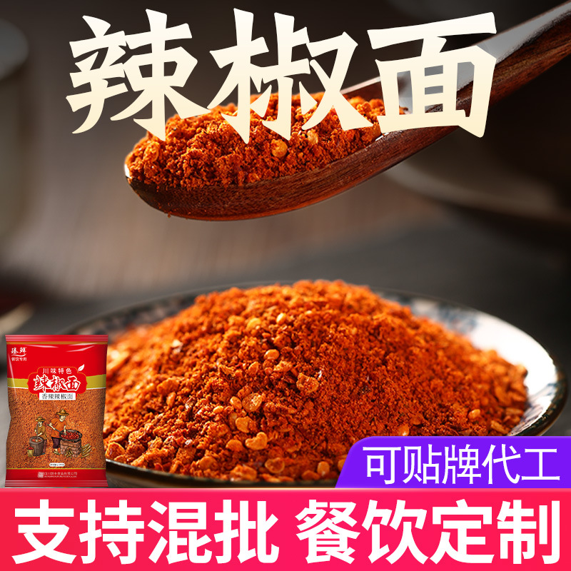 臻鲜香辣蘸料2.5kg四川辣椒面成都火锅烧烤蘸水干碟干料烤肉粉