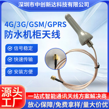 定制新能源充电桩机柜4G天线室外2.4G/5.8G双频天线WIFI贴片天线