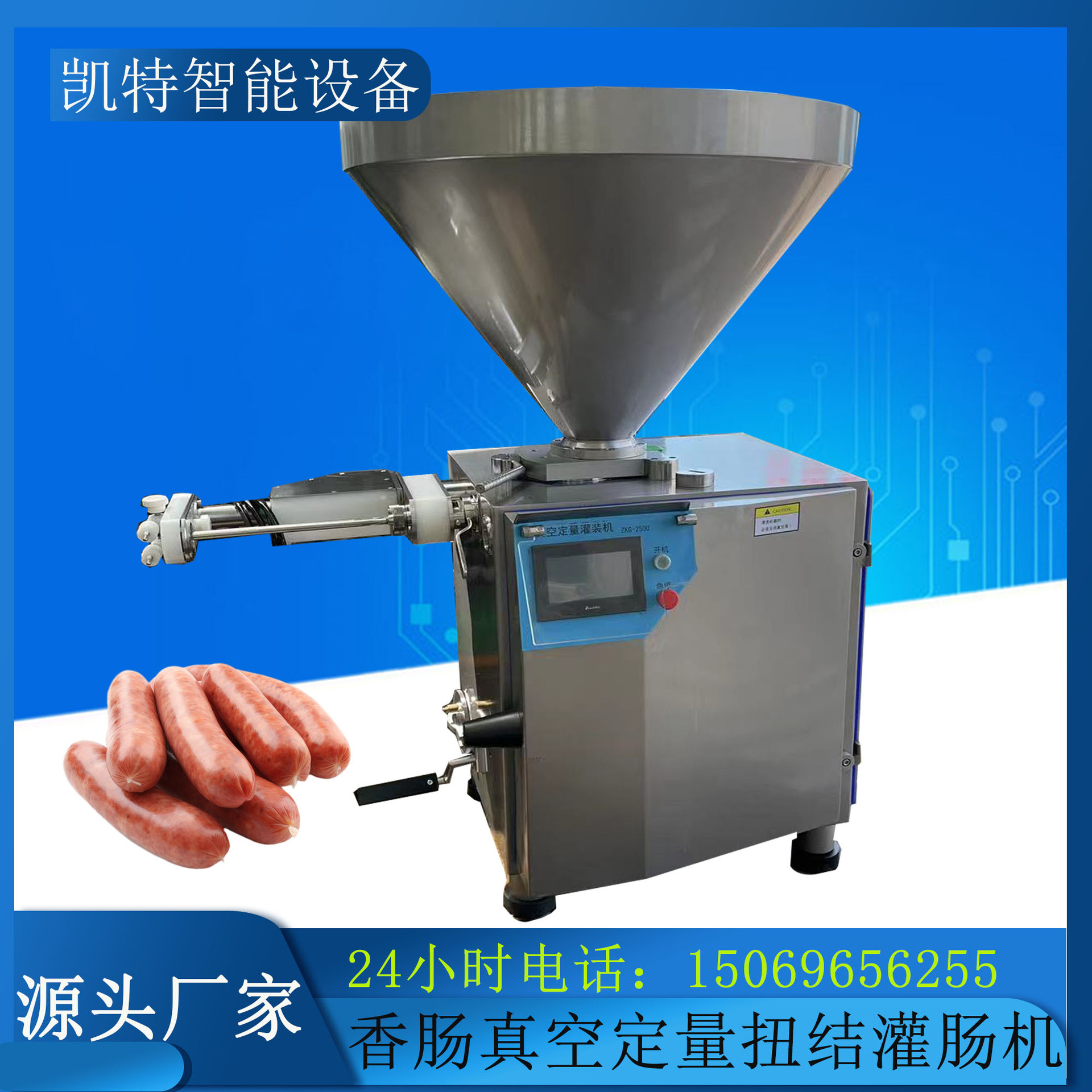 厂家供货定量扭结真空灌肠机糯米肠加工机器三明治火腿灌肠机商用