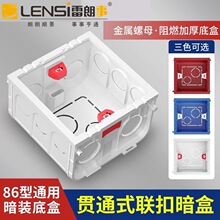 雷朗士电工86底盒通用暗装底盒墙壁开关插座底盒家用下线盒预埋线