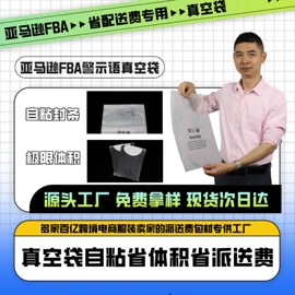 真空压缩袋;卡纸;封口机械