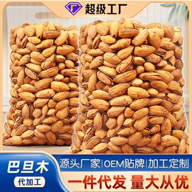 混合坚果;夏威夷果;山核桃