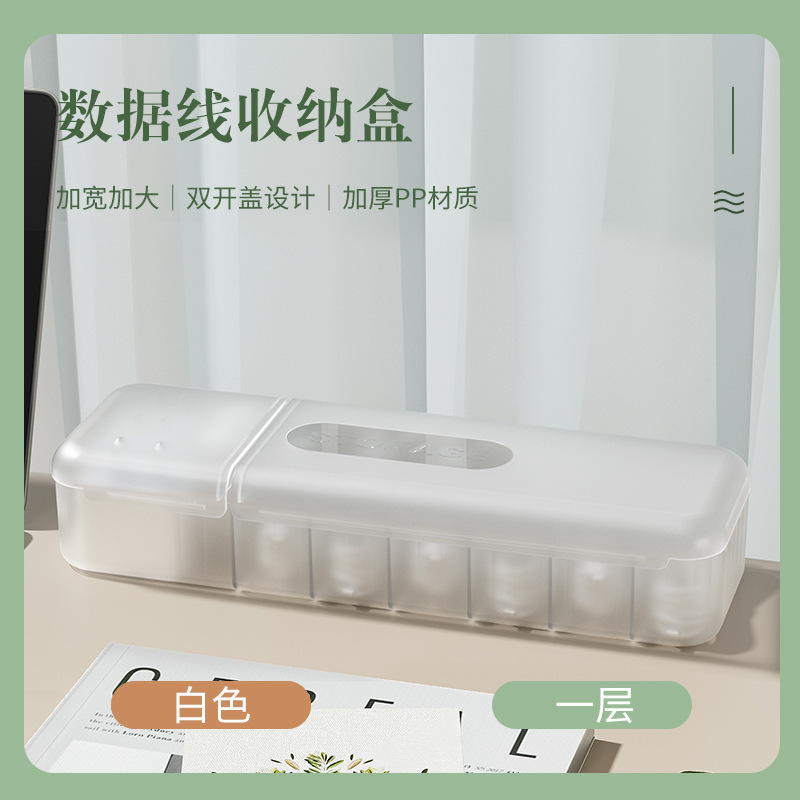 数据线收纳盒手机充电线插头收纳包多功能桌面杂物整理盒纯色盒子|undefined
