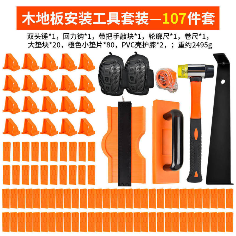 アマゾン爆品実木床取付工具セットブロックwood flooring Installation|undefined