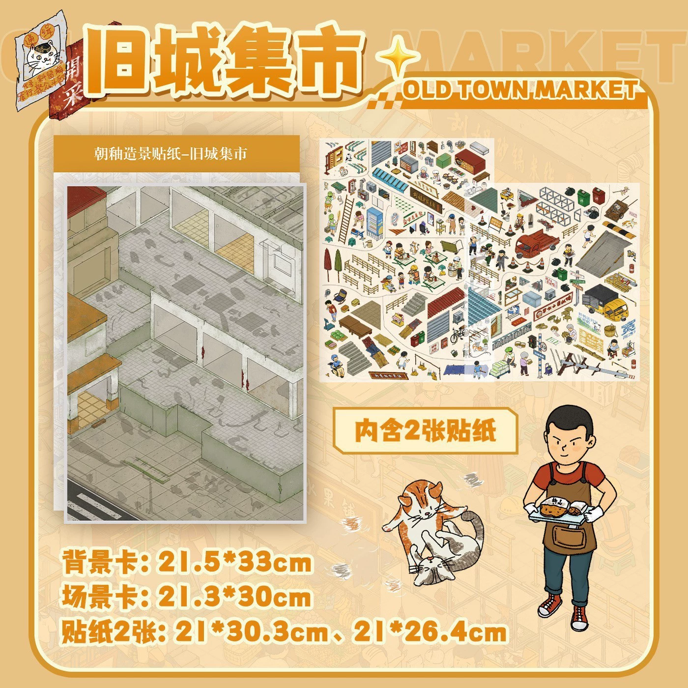 Chao Glaze Пейзажная наклейка 3.0 Специальная масляная текстура Пленка супер Нил студия тема веселая креативная декоративная наклейка
