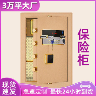 Smart thickened household small safe hotel password lock safe office fingerprint smart safe