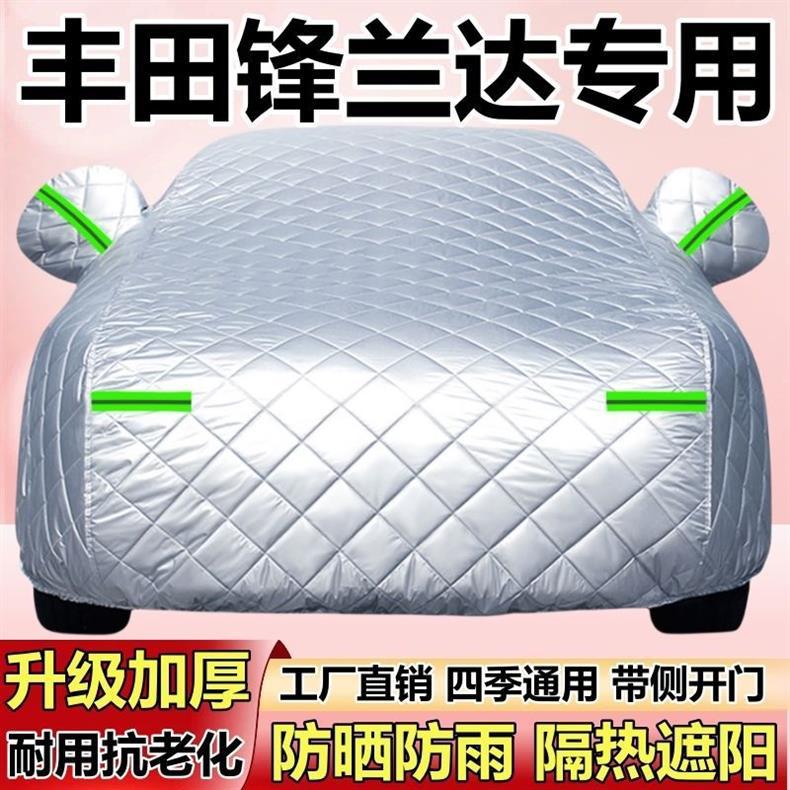 2025 New Toyota Frontlander Car Cover, Thickened Heat-Insulating Sunshade, Hail Protection, Sun Protection, Rain and Snow Protection Car Cover