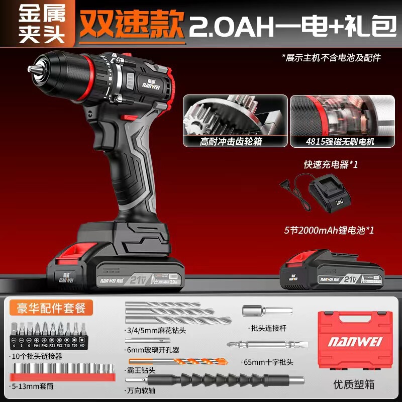 南威ブラシレスリチウム電気手動ドリル工業級13mm衝撃充電式多目的手動ドリル氷面地上電気ドリル|undefined