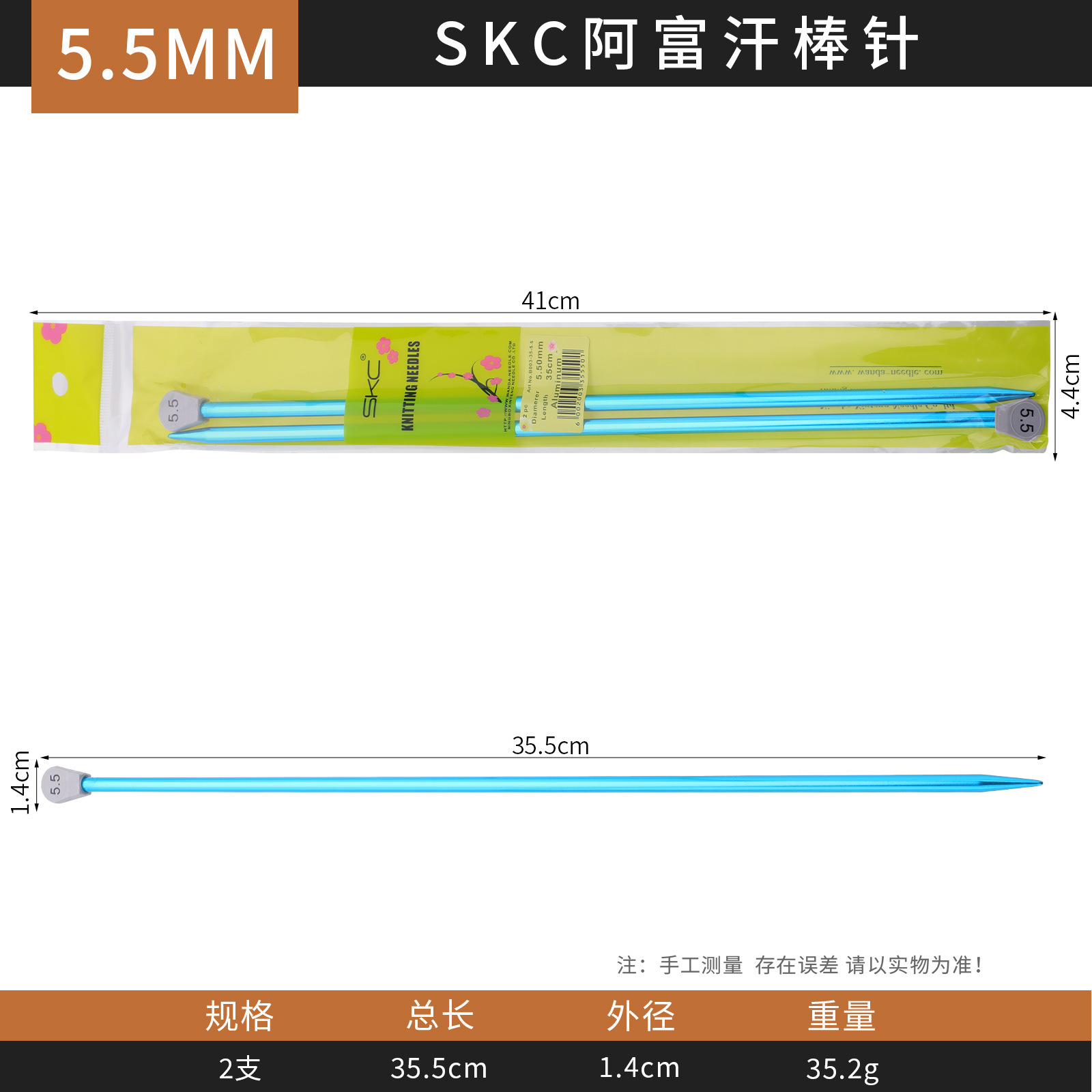 SKC Afganistán alúmina suéter aguja palo aguja tejer herramienta traje bufanda zapatos y calcetines material de tejer