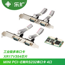 乐扩MINI PCIe转4口RS232多串口卡COM卡DB9针工业级EXAR354芯片