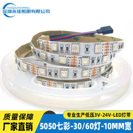 低压LED5050七彩变光灯带TV背景灯装饰酒吧KTV礼品盒30灯60灯灯条