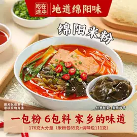 复合调味料;火锅调味料;汤类调味料