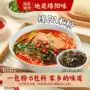 四川绵阳特产即食米线